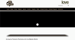 Desktop Screenshot of mamboworld.gr